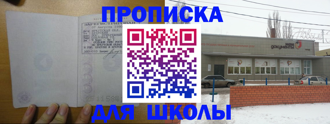 пропишу в квартире в Щёлкино