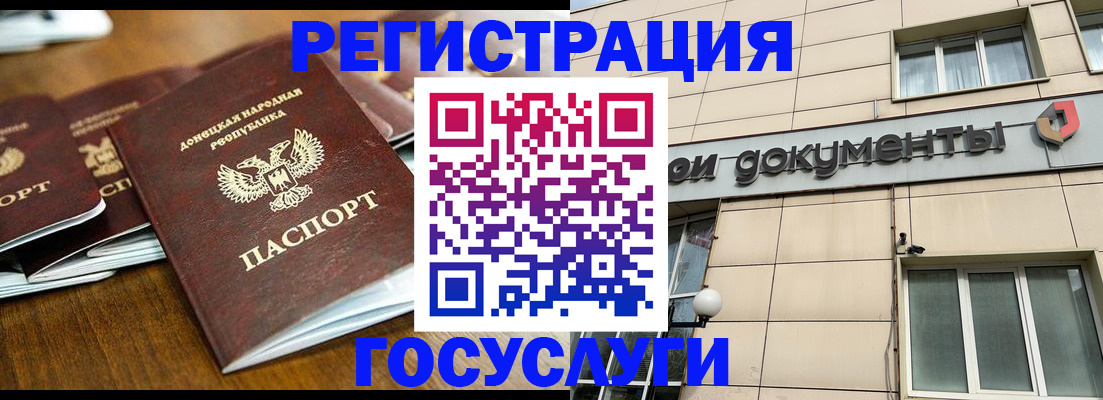 временная регистрация для всех в Щёлкино