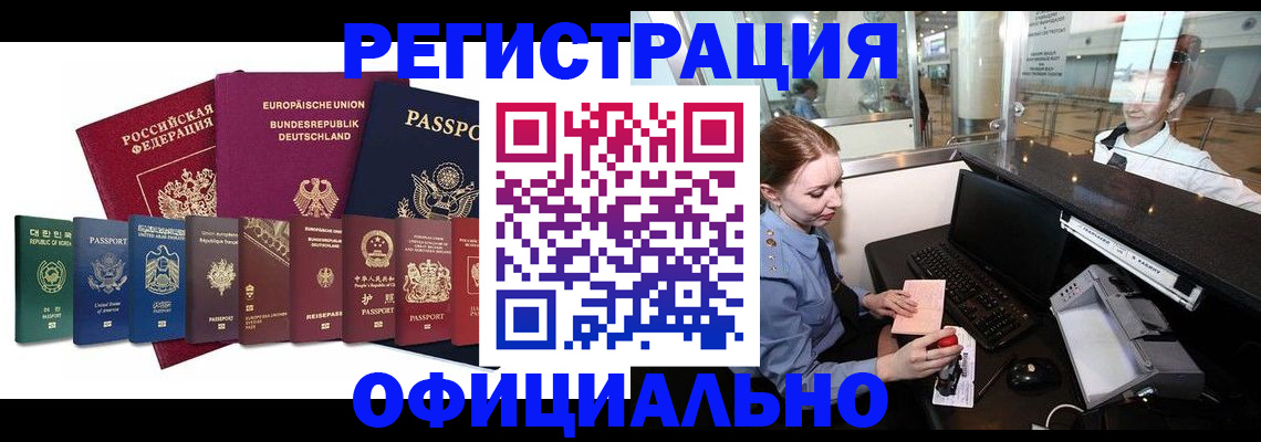 прописка для школы в Щёлкино